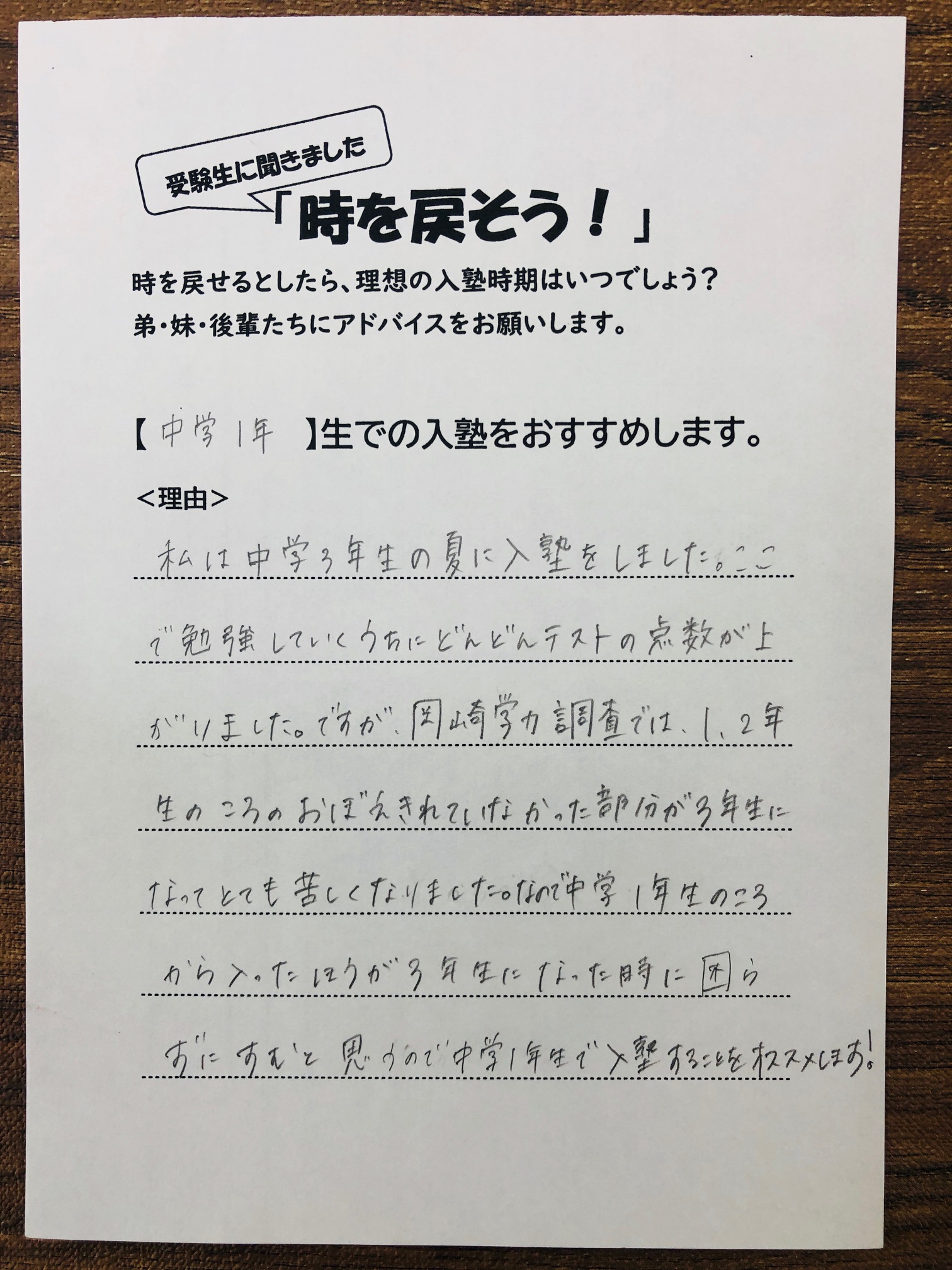 元気塾 岡崎市の小学生 中学生学習塾 橋目 六ツ美北 矢作