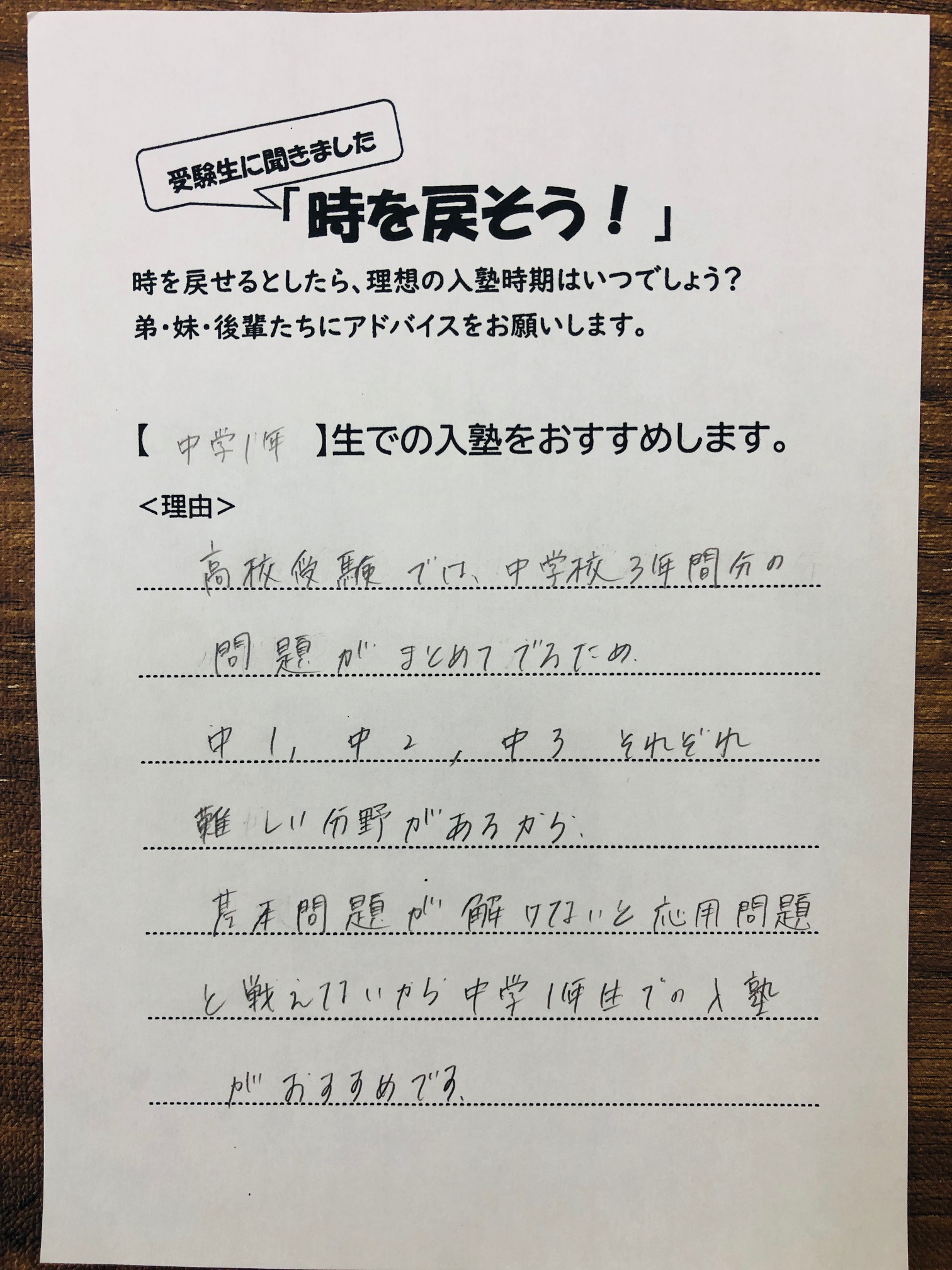 元気塾 岡崎市の小学生 中学生学習塾 橋目 六ツ美北 矢作